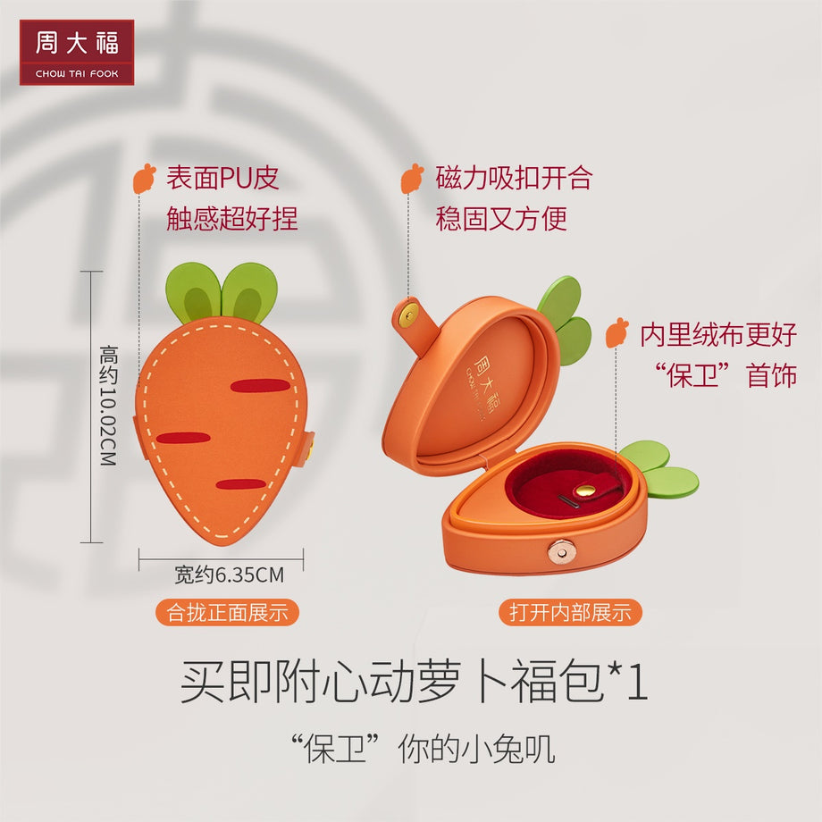 周大福999 24K足金开心兔福字印章吊坠编织手绳– Gem Hooray 珠宝汇